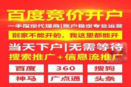 SEM竞价开户实操技巧：案例演示